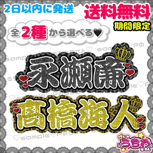 連結うちわ文字/Mサイズ/ネームボード/文字パネル/連結団扇/ライブ/King&Prince/キンプリ/永瀬廉/髙橋海人