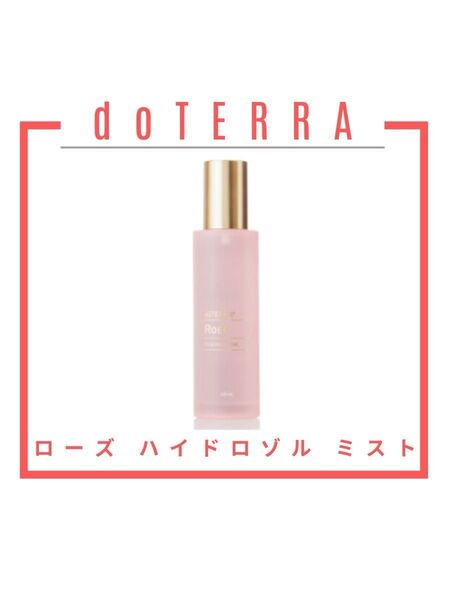【新品未開封】doTERRA ローズ ハイドロゾル ミスト 100ml|全身ミスト 化粧水 肌リフレッシュ
