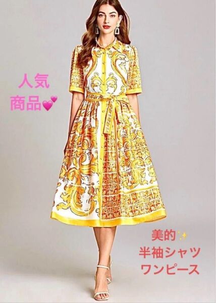 半袖シャツワンピース★半袖ワンピース★ワンピースイエロー黄色★ボタニカル柄★新品★L★ウエストリボン付★夏ワンピース★オシャレ
