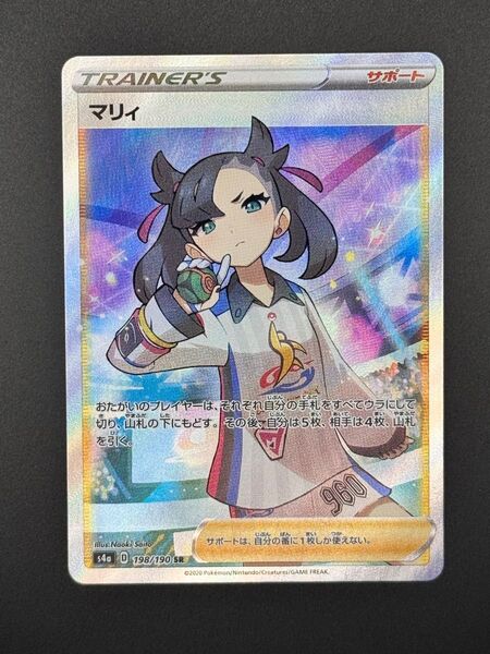 ポケモンカード マリィ SR