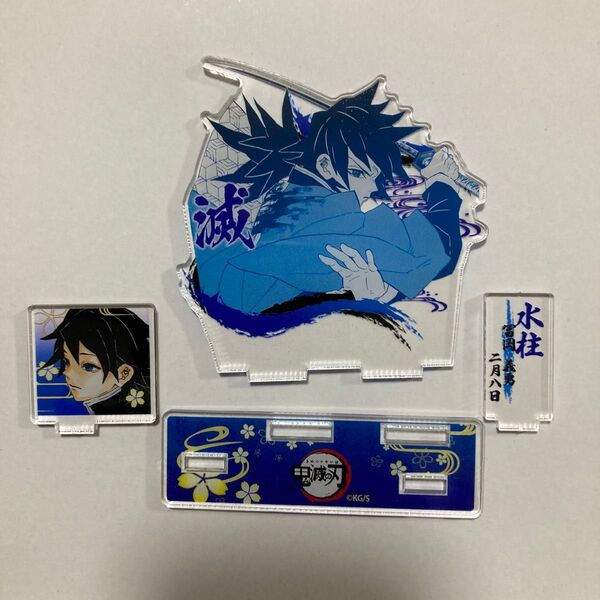 【鬼滅の刃】冨岡義勇 誕生日 アクスタ アクリルスタンド