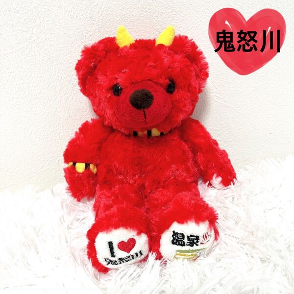 【希少】 ご当地ベア 鬼怒川温泉 限定品 テディベア レア 鬼 レッド