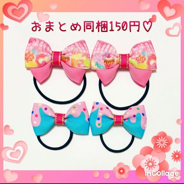 【P10】リボンヘアゴム ダブルリボン シングルリボン セット 子供用 キッズ ヘアーアクセサリー