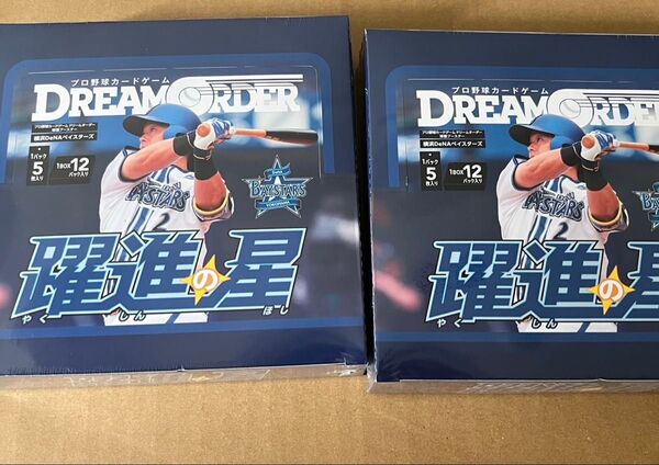 プロ野球カードゲームドリームオーダー ベイスターズ 躍進の星 2箱シュリンク付き