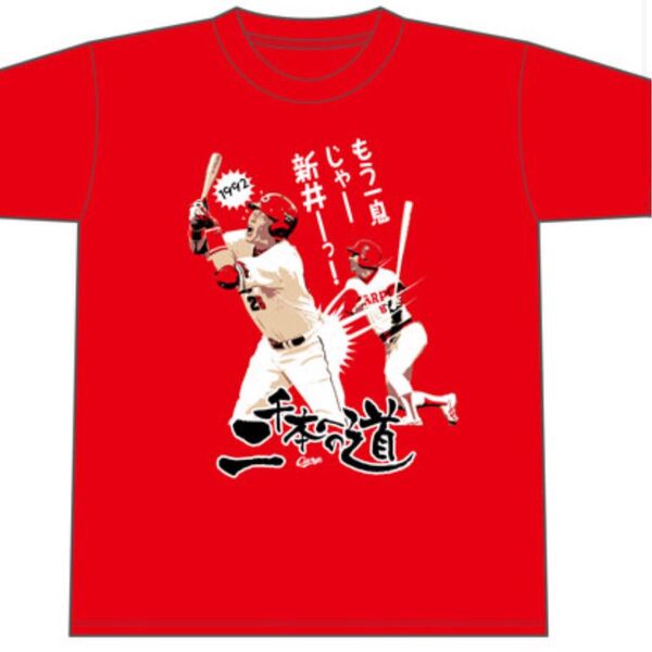 広島東洋カープ 新井貴浩 二千本安打への道 記念Tシャツ 山本浩二 2000本安打