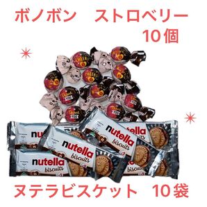 チョコ菓子2点セット《ボノボンストロベリー&ヌテラビスケット》