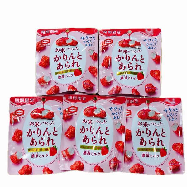 【亀田製菓】お米でつくったかりんとあられ濃苺ミルク30g×5袋 期間限定