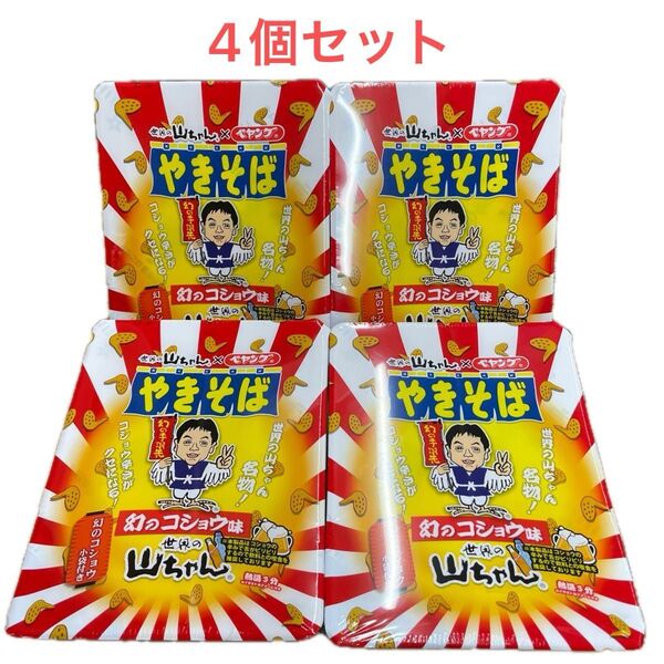 ペヤング 幻のコショウ味やきそば 4個セット