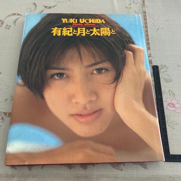 写真集 有紀と月と太陽と 内田有紀 ワニブックス Yuki Uchida photo album アイドル ドラマ 女優内田有紀