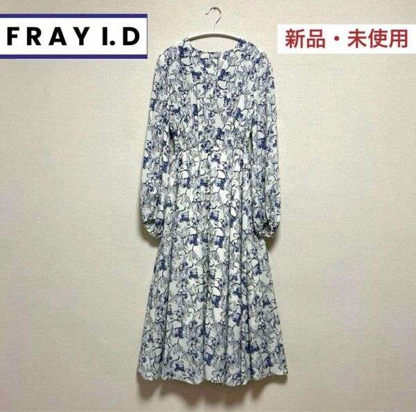 【新品】FRAY.ID ワンピース フラワープリント ミディドレス フレイアイディ シャーリング 花柄 ロングワンピース F