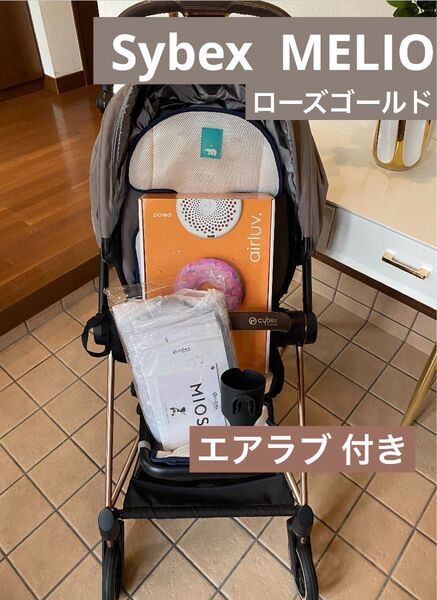 Cybexサイベックス ミオス ローズゴールド マンハッタングレー