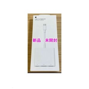 Apple USB-C Digital AV Multiportアダプタ 新品 未開封 Apple純正