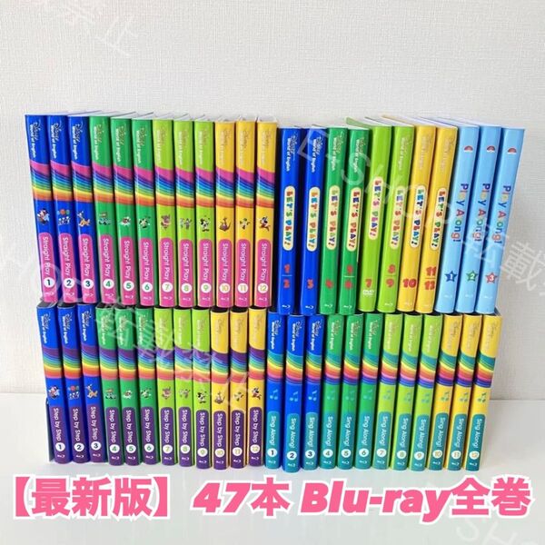 【47本 Blu-ray全巻】最新版 DWE ディズニー英語システム ジャンク品