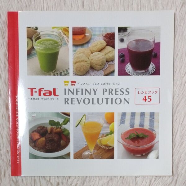 T-fal ティファール レシピブック インフィニープレス レボリューション 料理本