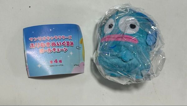 ハンギョドン ふりむきぬいぐるみ ボールチェーン サンリオ