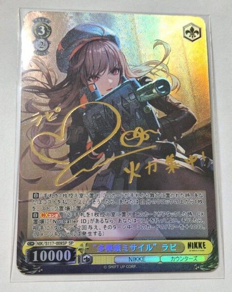 acgカード 勝利の女神 NIKKE ラピ