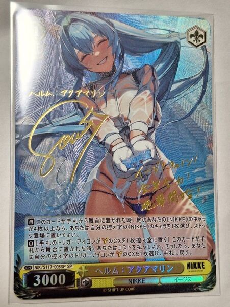 acgカード 勝利の女神 NIKKE ヘルム
