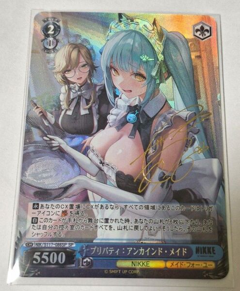 acgカード 勝利の女神 NIKKE プリバティ