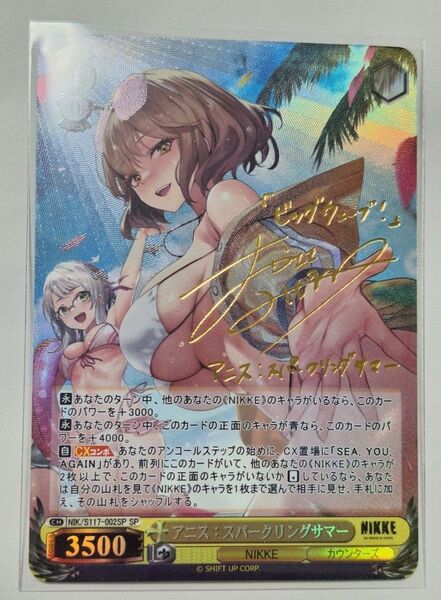 acgカード 勝利の女神 NIKKE アニス