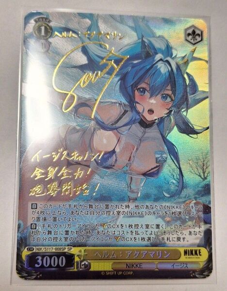 acgカード 勝利の女神 NIKKE ヘルム