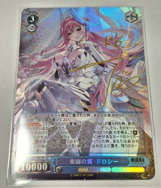 acgカード 勝利の女神 NIKKE ドロシー