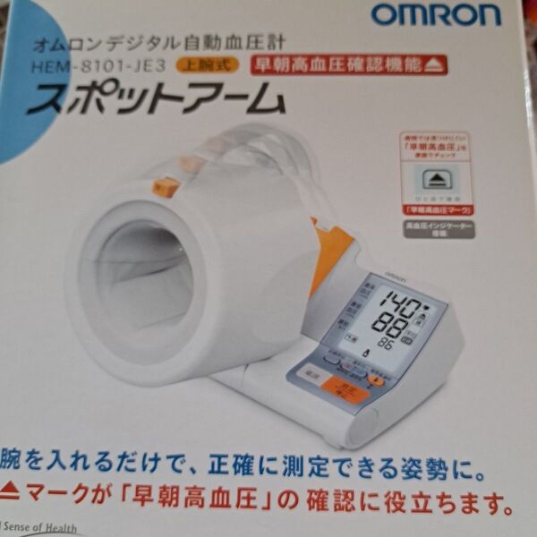オムロン 上腕式自動血圧計