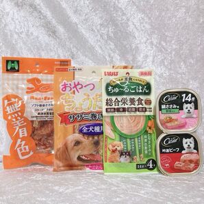 犬のおやつ 5点セット まとめ売り ささみ 総合栄養食 缶詰 巻きガム 未開封 早い者優先