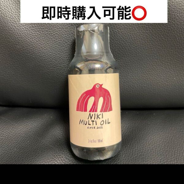 NIKI マルチオイル 100ml