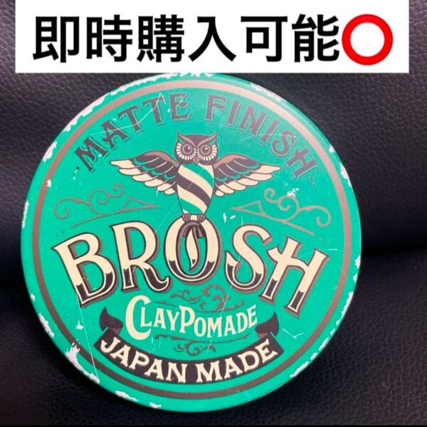 BROSH POMADE ブロッシュ クレイポマード
