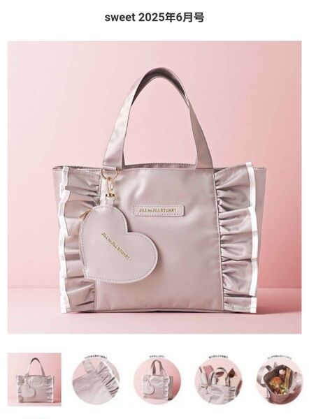 sweet 6月号 【ブランドアイテム特別付録】 JILL by JILLSTUART ハート形チャームつきフリルトートバッグ