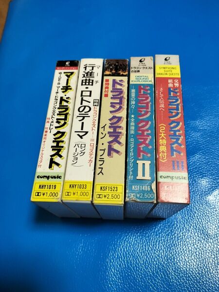 ドラゴンクエスト カセットテープ