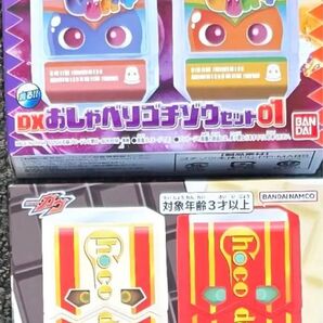 DXおしゃべりゴチゾウセット01&02セット