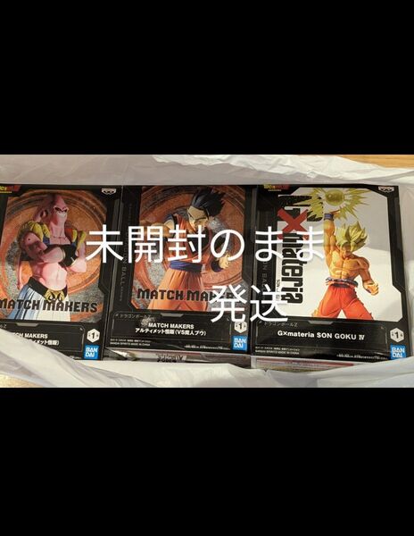未開封!ドラゴンボールZ 孫悟空 孫悟飯 魔人ブウ フィギュア3点セット