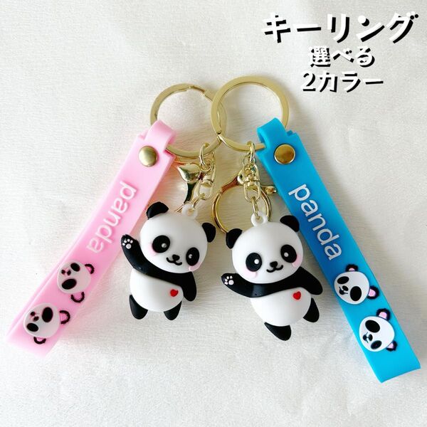 手を振るパンダ クマ キーリング 動物 アニマル キーホルダー 熊 チャーム