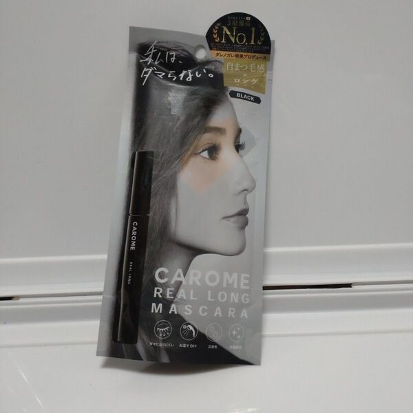 CAROME. カロミー リアルロングマスカラ ブラック ダレノガレ明美プロデュース