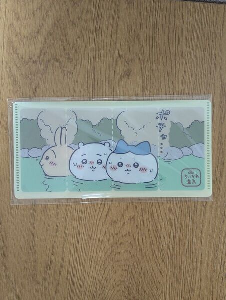 ちいかわ mitamemo チケットファイル(朝風呂券)