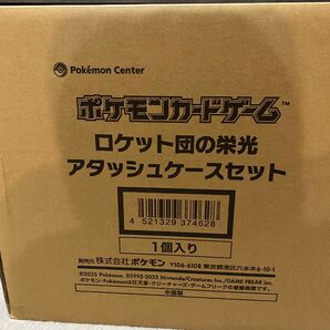 【新品未開封】ポケモンカードゲーム ロケット団の栄光 アタッシュケースセット