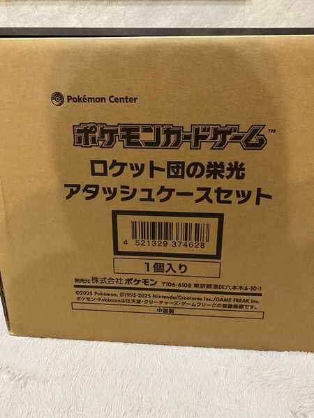 【新品未開封】ポケモンカードゲーム ロケット団の栄光 アタッシュケースセット