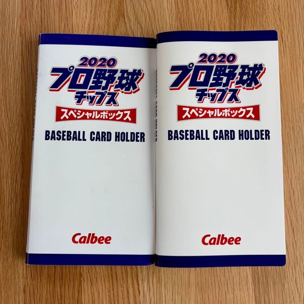 2020 プロ野球チップス スペシャルボックス カードホルダー 2個セット