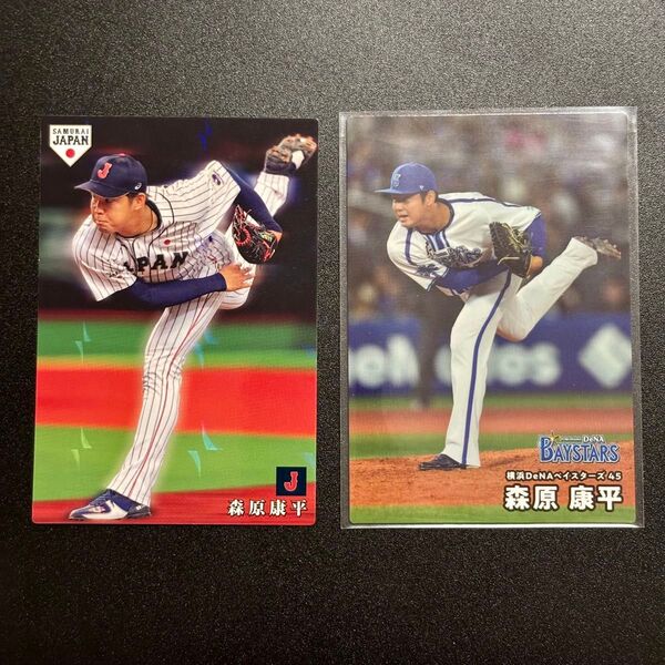 DeNA 森原康平 カルビー プロ野球チップス 2025年 レギュラーカード 2019年 侍ジャパンチップス