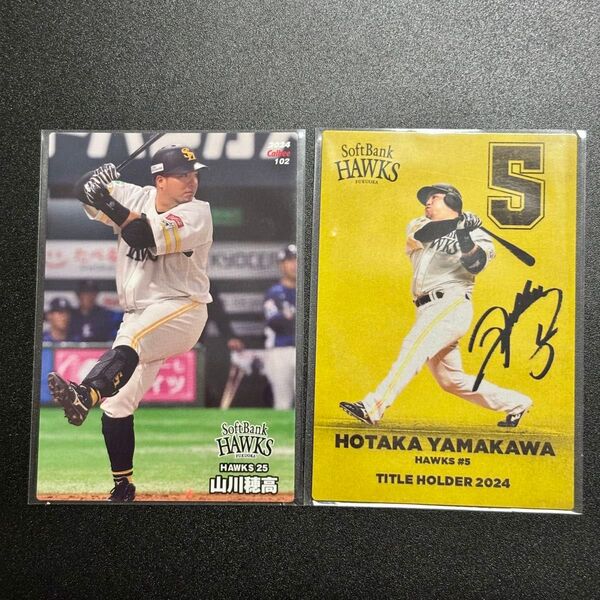 ソフトバンク 山川穂高 カルビー プロ野球チップス 2025年 タイトルホルダー 2024年 レギュラーカード