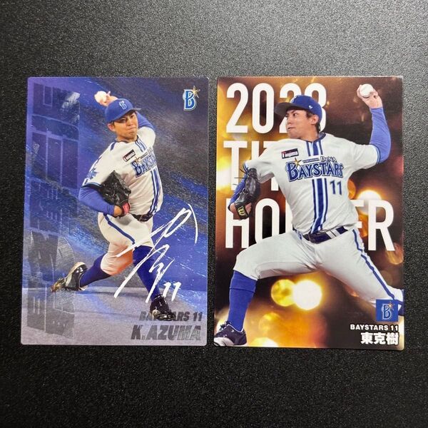 DeNA 東克樹 カルビー プロ野球チップス 2025年 チーム最多奪三振カード 2024年 タイトルホルダー