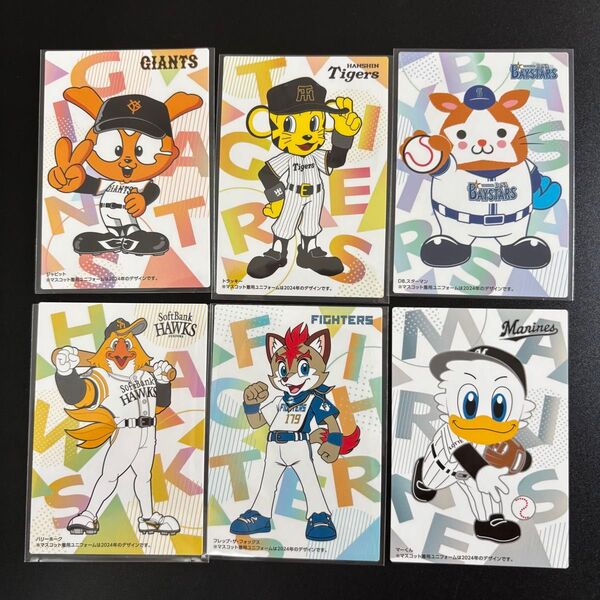 カルビー プロ野球チップス 2025年 第1弾 チェックリスト 6種