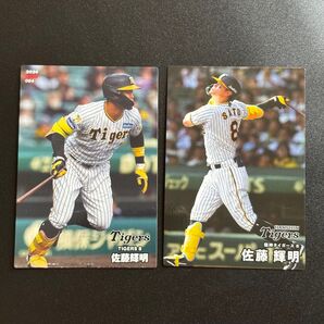 阪神 佐藤輝明 カルビー プロ野球チップス 2025年 レギュラーカード 他