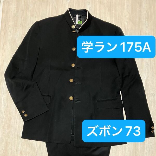 学生服上下 標準型学生服