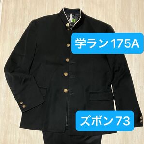 学生服上下 標準型学生服