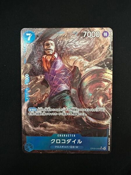 ワンピースカードゲーム クロコダイル SR パラレル