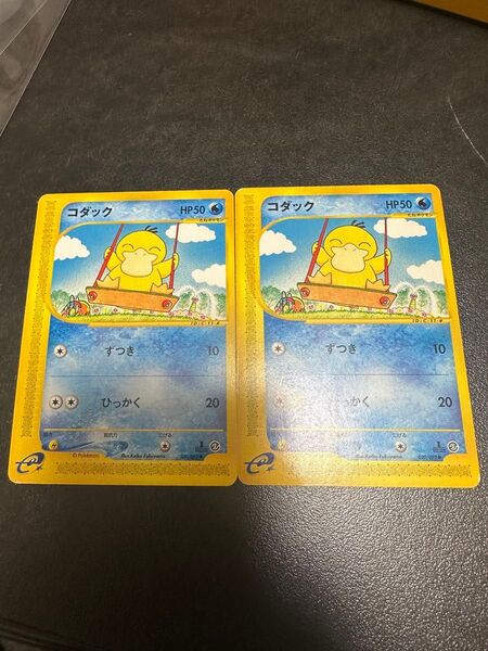 ポケモンカード eカード コダック