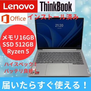Office付ThinkBook Ryzen 5 16GB/512GB SSD