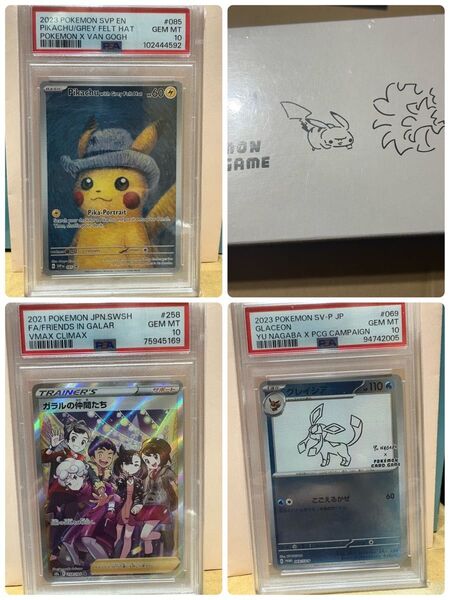 ポケモンカード まとめ 引退品 PSA10 Box